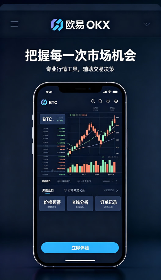 欧交易所APP官方网站科普图三